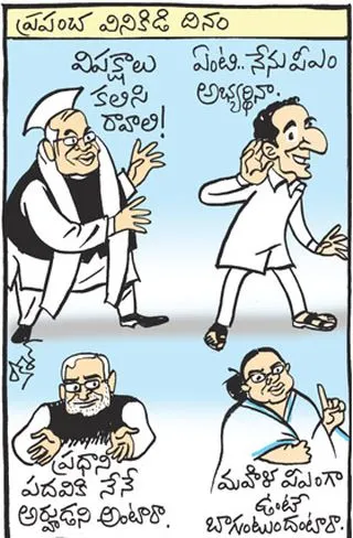 Latest Cartoons , Cartoons in Telugu , Andhrajyothy Cartoons