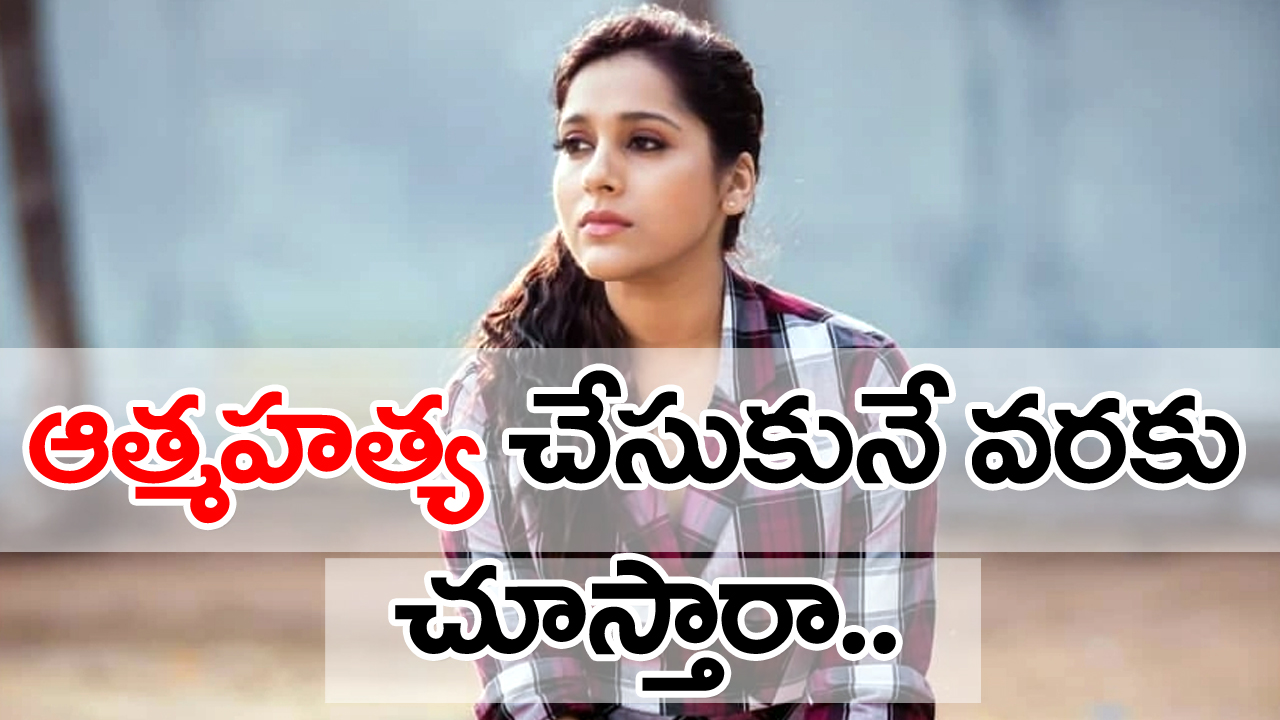 Rashmi Gautam: ‘ఇది దారుణం.. వాడి లవర్ వాడి ఇష్టమంట’.. నాగశౌర్యకి సపోర్టుగా రష్మి పోస్టు