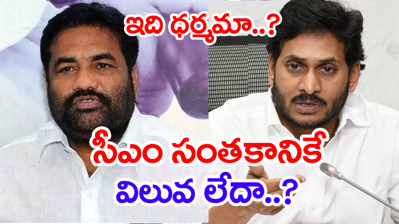 Nellore: రూరల్‌ రాజకీయాలు హాట్‌హాట్‌.. వైసీపీకి కొరకరాని కొయ్యలా తయారయిన కోటంరెడ్డి ..!