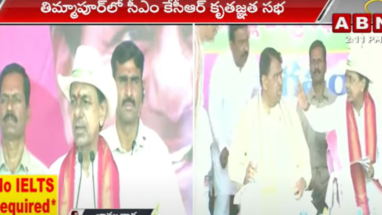 KCR: తిమ్మాపూర్ వెంకన్న ఆలయానికి కేసీఆర్ ఎంత ప్రకటించారో తెలుసా...