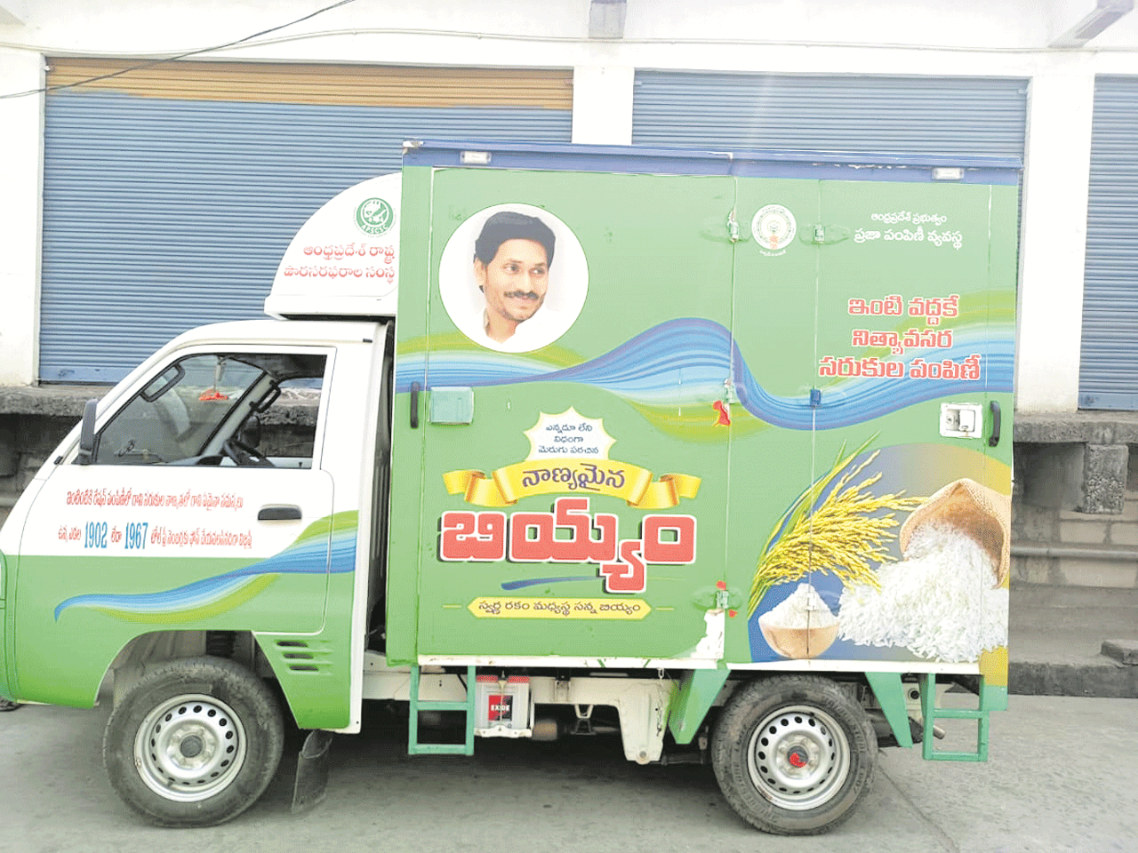 రేషన్‌ పంపిణీ చేయలేం..