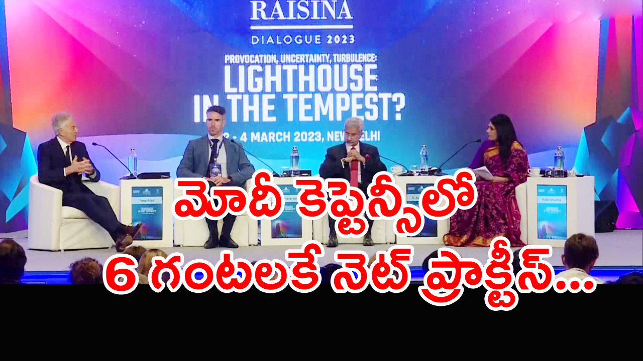 Raisina Dialogue 2023: ఛాన్స్ ఇస్తే వికెట్ తీయాలనుకుంటున్న ప్రధాని మోదీ!