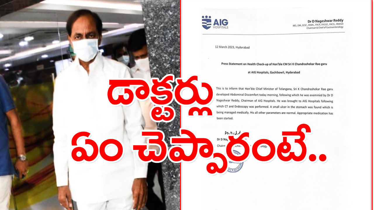 KCR Health Condition :  సీఎం కేసీఆర్ ఆరోగ్య పరిస్థితిపై ఆస్పత్రి వర్గాల కీలక ప్రకటన.. సమస్యేంటో చెప్పిన డాక్టర్లు..