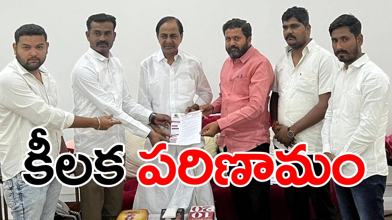 BRS: కీలక పరిణామం.. కేసీఆర్‌తో శంభాజీ బ్రిగేడ్ ప్రతినిధుల భేటీ