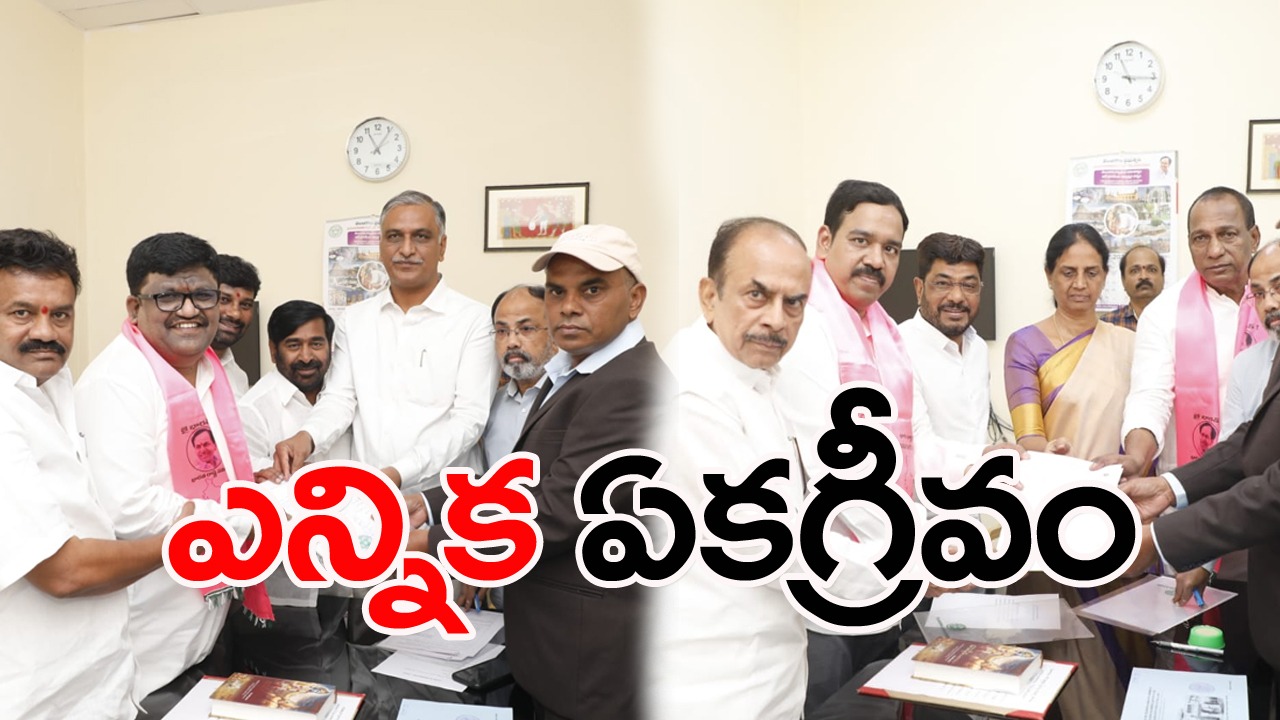 BRS MLC: నవీన్ కుమార్, దేశపతి శ్రీనివాస్, చల్లా వెంకట్రామిరెడ్డి ఏకగ్రీవం