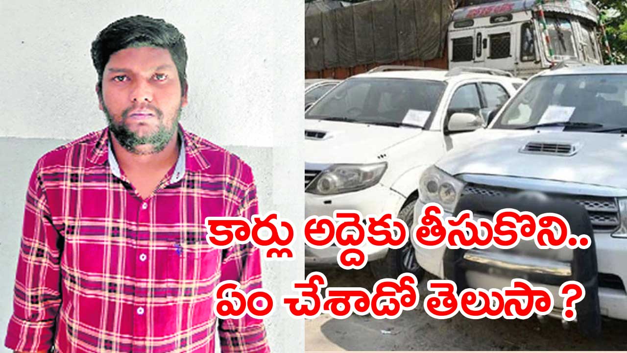 Jeedimetla: ఈ తల్లీకొడుకులు మామూలోళ్లు కాదు.. హైదరాబాద్‌లో ఉంటూ ఏం చేశారో చూడండి !