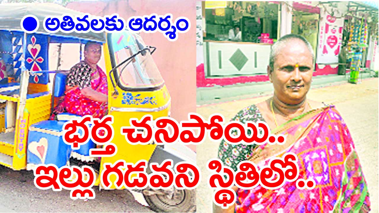 Women's Day Special : ఎన్ని ఒడిదుడుకులు ఎదురైనా.. 35 ఏళ్లుగా..