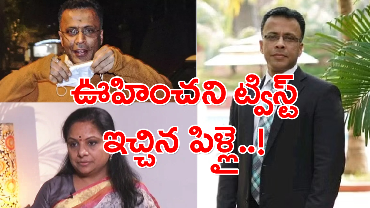 Delhi Liquor Scam : రేపు కవిత విచారణ.. నేడు ఊహించని ట్విస్ట్ ఇచ్చిన పిళ్లై