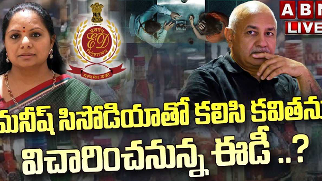 Delhi Liquor Scam: బీఆర్‌ఎస్ ఎమ్మెల్సీ కవితకు సంబంధించి ఢిల్లీలో కీలక పరిణామం..