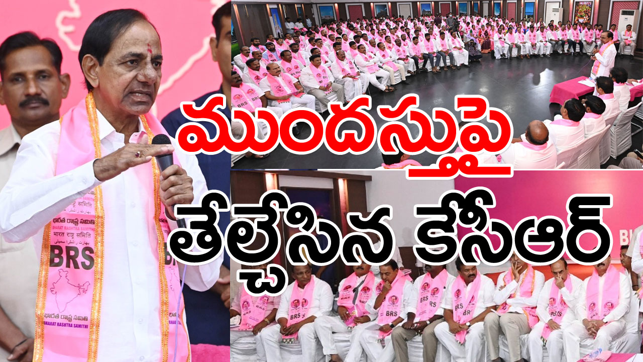 BRS KCR : తెలంగాణలో ఎన్నికలు ఎప్పుడో ఒకే ఒక్క మాటలో తేల్చేసిన సీఎం కేసీఆర్..