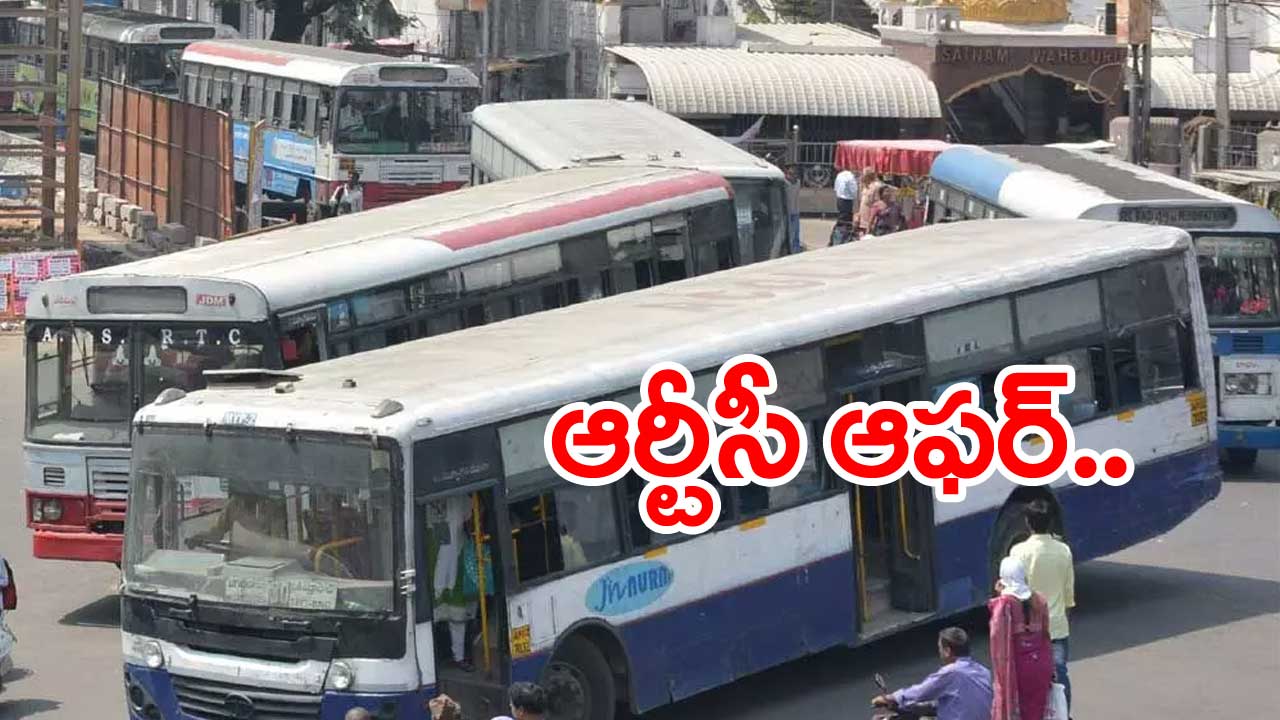 TSRTC: హైదరాబాద్ సిటీ బస్సుల్లో జర్నీ చేసేవాళ్లకు గుడ్‌న్యూస్