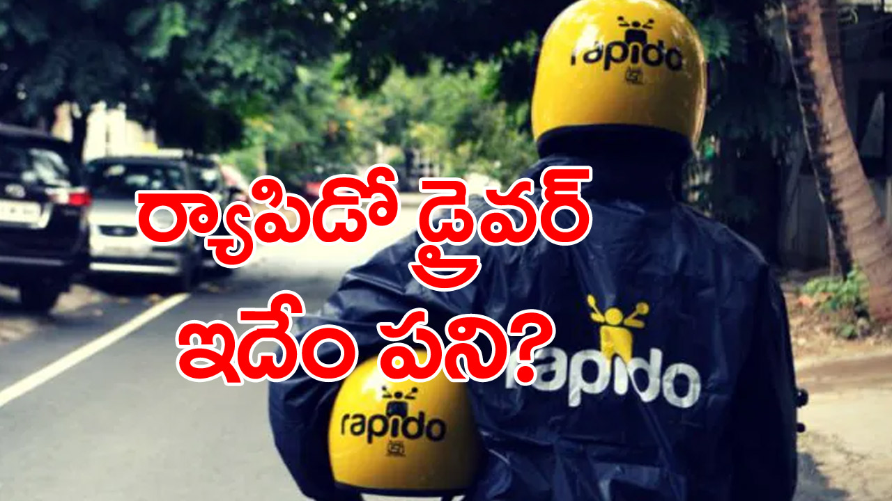 Rapido Driver: ర్యాపిడో బైక్ బుక్ చేసుకున్న లేడీకి డ్రైవర్ అనూహ్య మెసేజులు.. ఇవీ అతడి మెసేజులు..