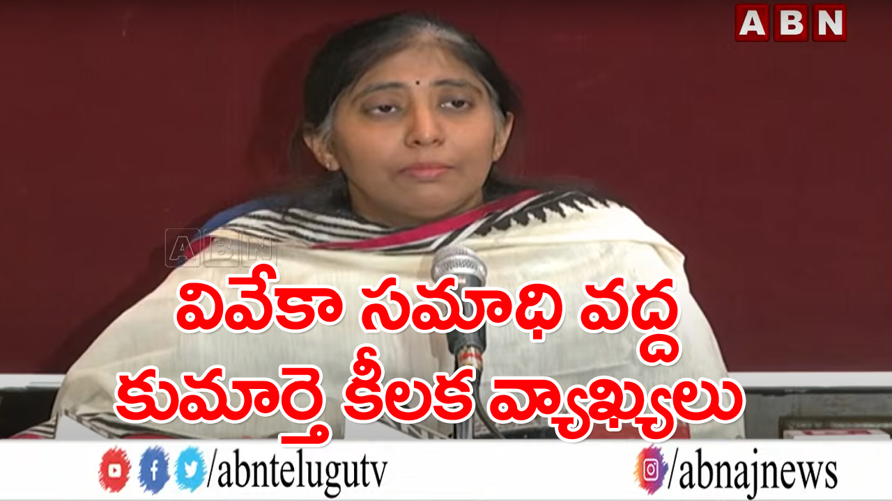 YS Sunitha : కడపలో అరాచకాలు తగ్గాయనుకున్నా కానీ..