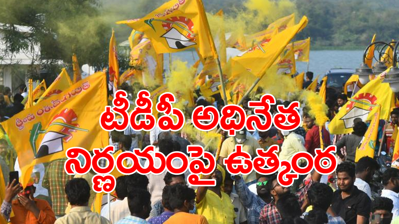 AP MLA quota MLC elections : ఎమ్మెల్యే కోటా ఎమ్మెల్సీ ఎన్నికల్లో కొత్త ట్విస్ట్.. టీడీపీ వ్యూహాత్మక నిర్ణయం ?