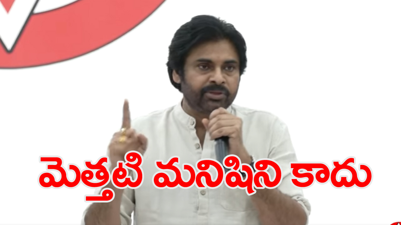 Pawan Kalyan: నన్ను తిట్టండి: పవన్