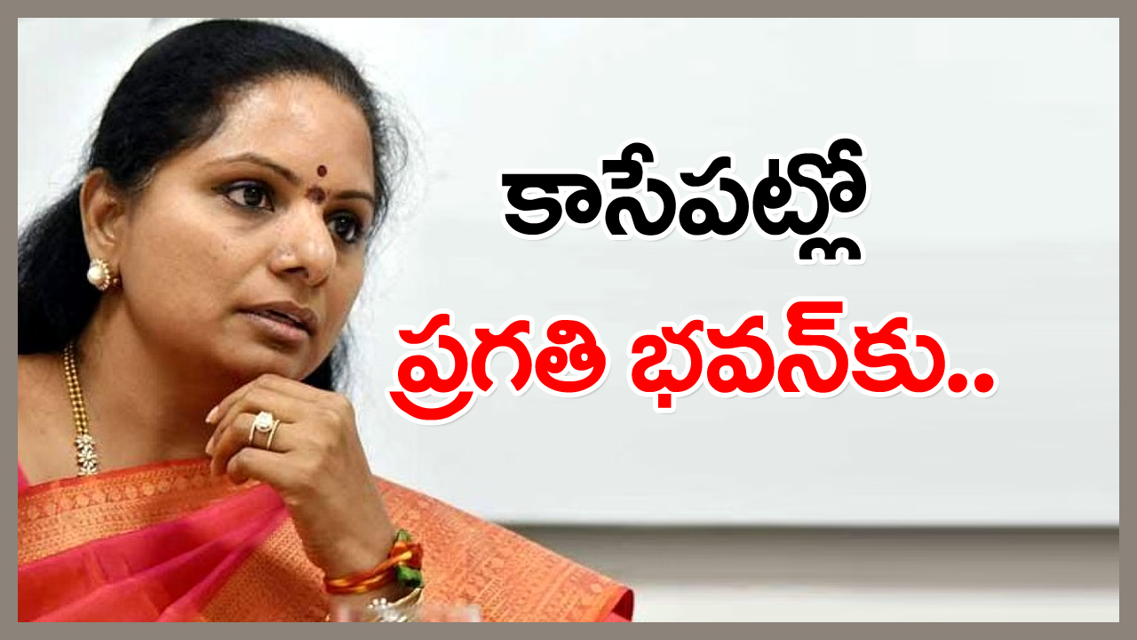 Delhi Liquor Scam : కవిత అరెస్ట్‌పై ఊహాగానాలు.. కాసేపట్లో కేసీఆర్‌తో భేటీ