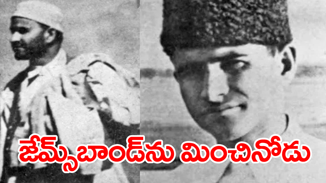 indias first spy: అతను జేమ్స్‌బాండ్‌ను మించినోడు.. మన దేశంలో ఉంటూ ఐదు దేశాలకు గూఢచర్యం... సక్సెస్‌ఫుల్ ‘సిల్వర్’ స్టోరీ ఇదే!