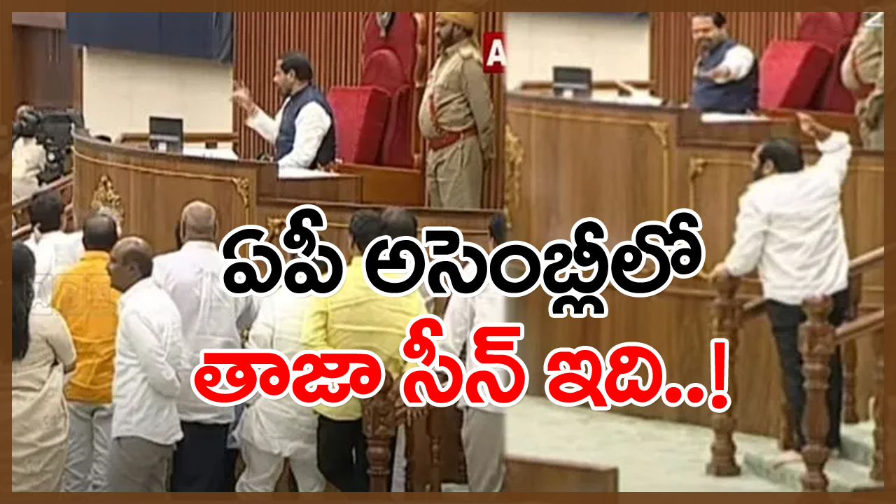 AP Assembly Budget Session: ఏపీ అసెంబ్లీలో వైసీపీ రెబల్ ఎమ్మెల్యే కోటంరెడ్డిపై సస్పెన్షన్ వేటు.. ఆయనతో పాటు