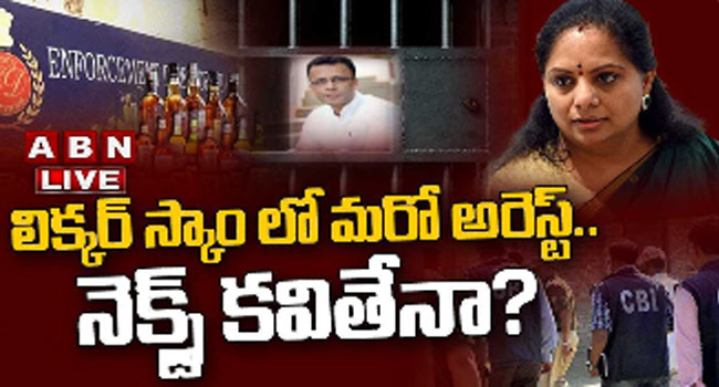 Delhi Liquor Scam: హైదరాబాద్‌కు చెందిన ప్రముఖ వ్యాపారవేత్త అరెస్ట్