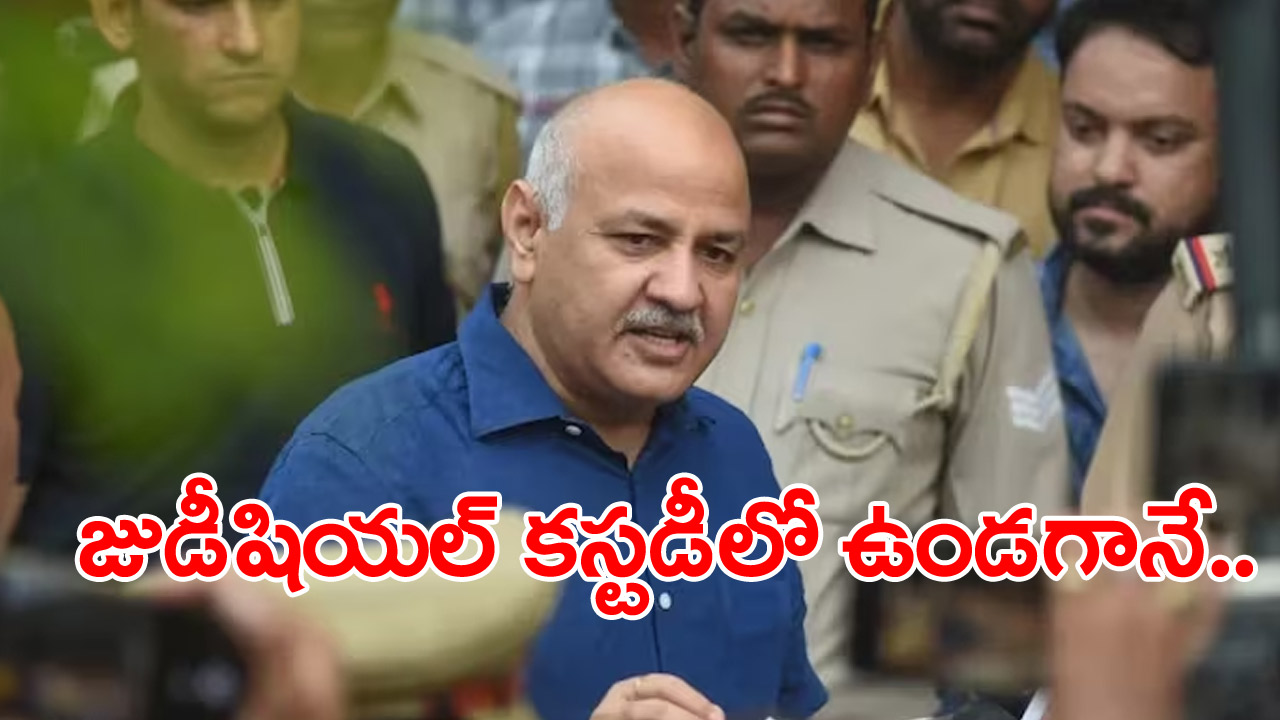 Delhi liquor scam: జైలులో ఉన్న సిసోడియాను అరెస్ట్ చేసిన ఈడీ