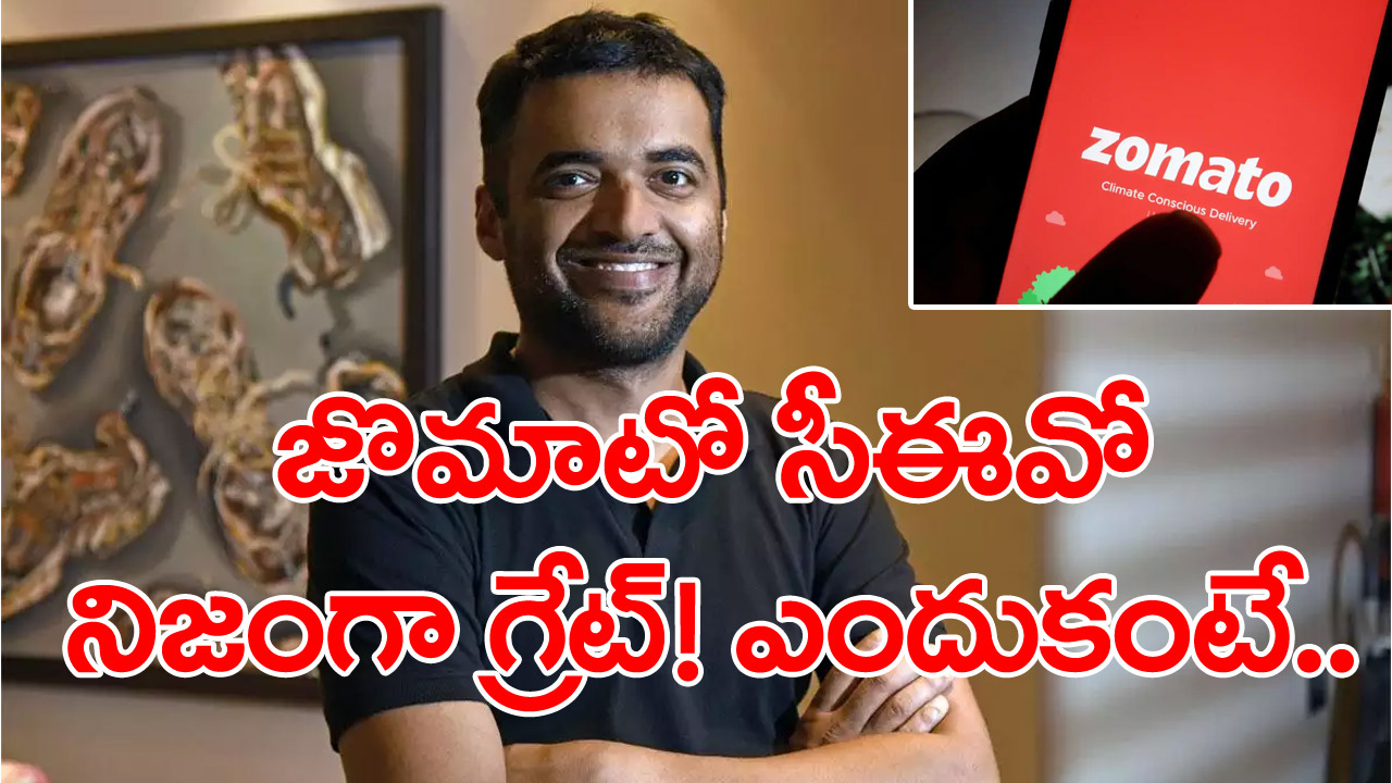 Zomato CEO: జొమాటో సీఈవో దీపేందర్ గోయల్ నిబద్ధతకు నిదర్శన ఇదీ.. ఏకంగా మూడేళ్లపాటు...