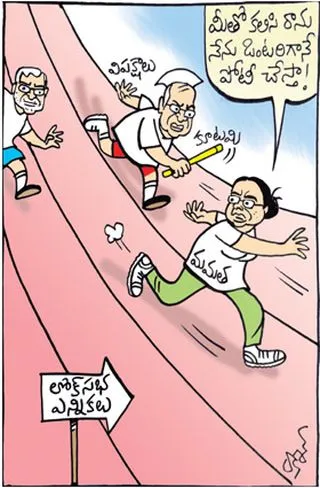 Latest Cartoons , Cartoons in Telugu , Andhrajyothy Cartoons