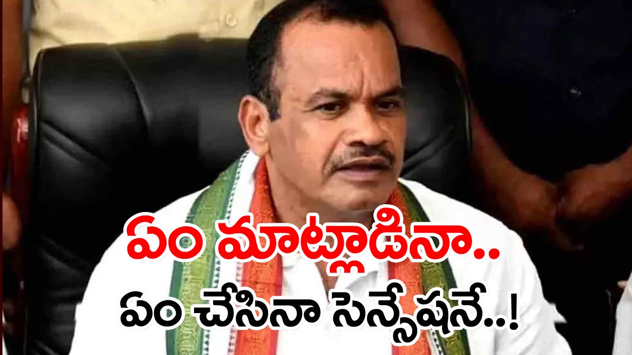 Komati Reddy: పార్టీ మార్పుపై ఎన్నికలకు నెల ముందు మాట్లాడతా.. సుధాకర్‌పై చేసిన వ్యాఖ్యలతో తీవ్ర దుమారం..!