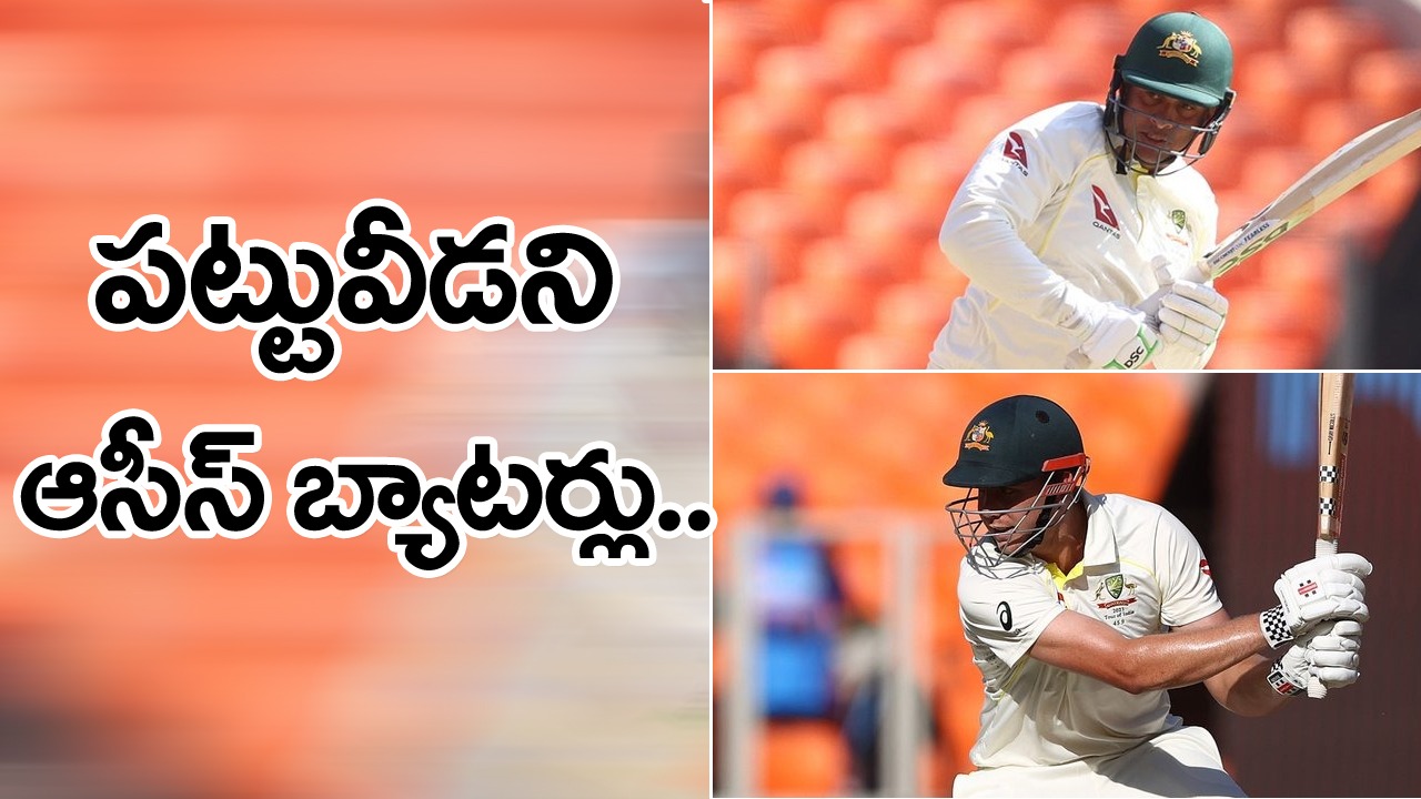 India vs Australia 4th Test: భారీ స్కోర్ దిశగా ఆసీస్..క్రీజులో పాతుకుపోయిన ఖవాజా, కామెరూన్ గ్రీన్