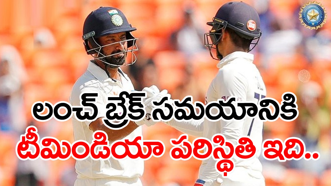 India vs Australia 4th Test: ఆచితూచి వికెట్లు పడకుండా ఆడుతున్న భారత బ్యాటర్లు..