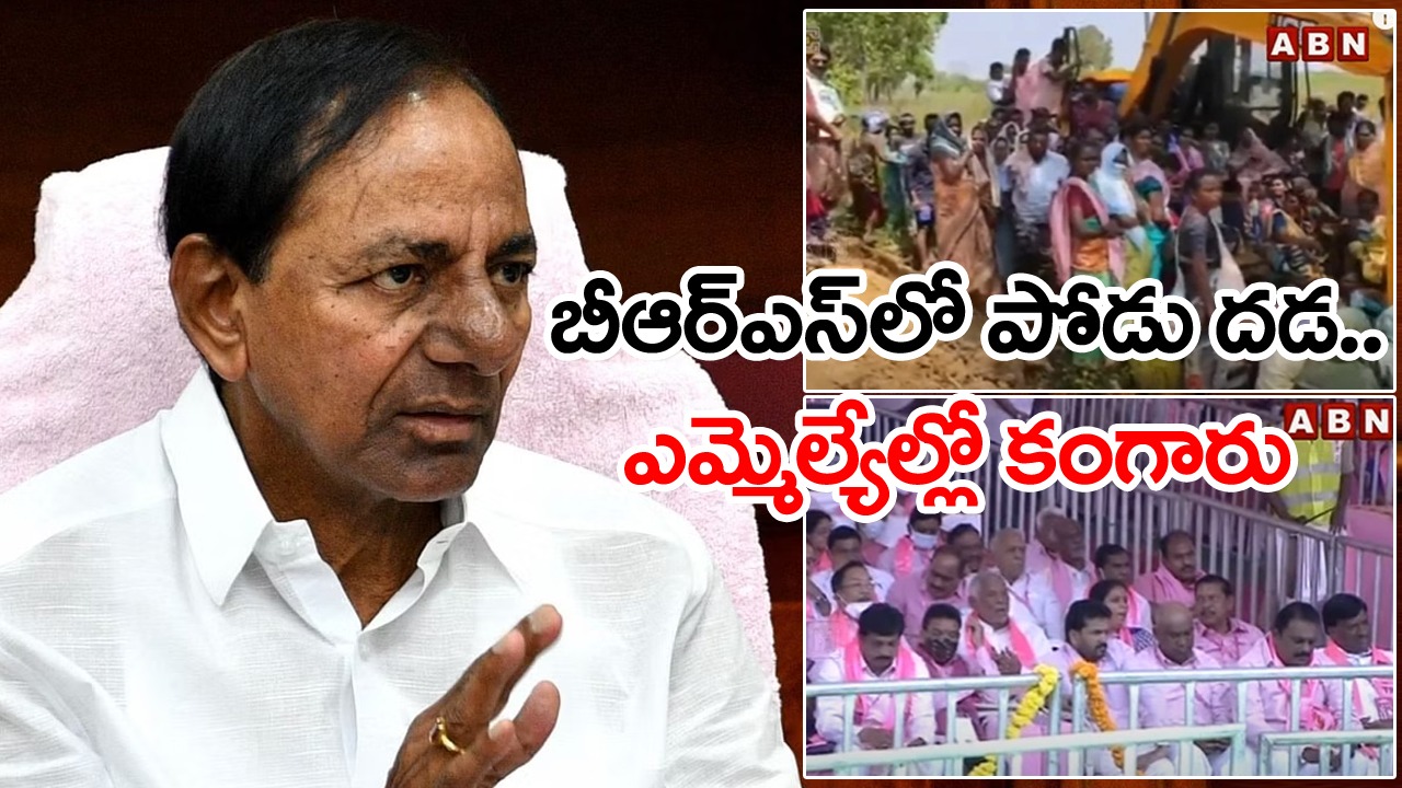 Bhadradri District: కేంద్రానికి లేఖ రాస్తామన్న సీఎం కేసీఆర్‌ ప్రకటనతో ప్రకంపనలు..?