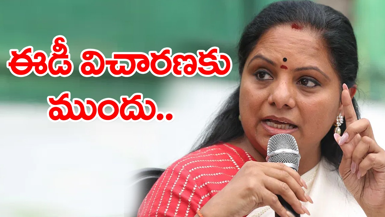 MLC Kavitha : ఉదయం 7:30 గంటలకు వారితో బ్రేక్‌ఫాస్ట్ మీటింగ్..