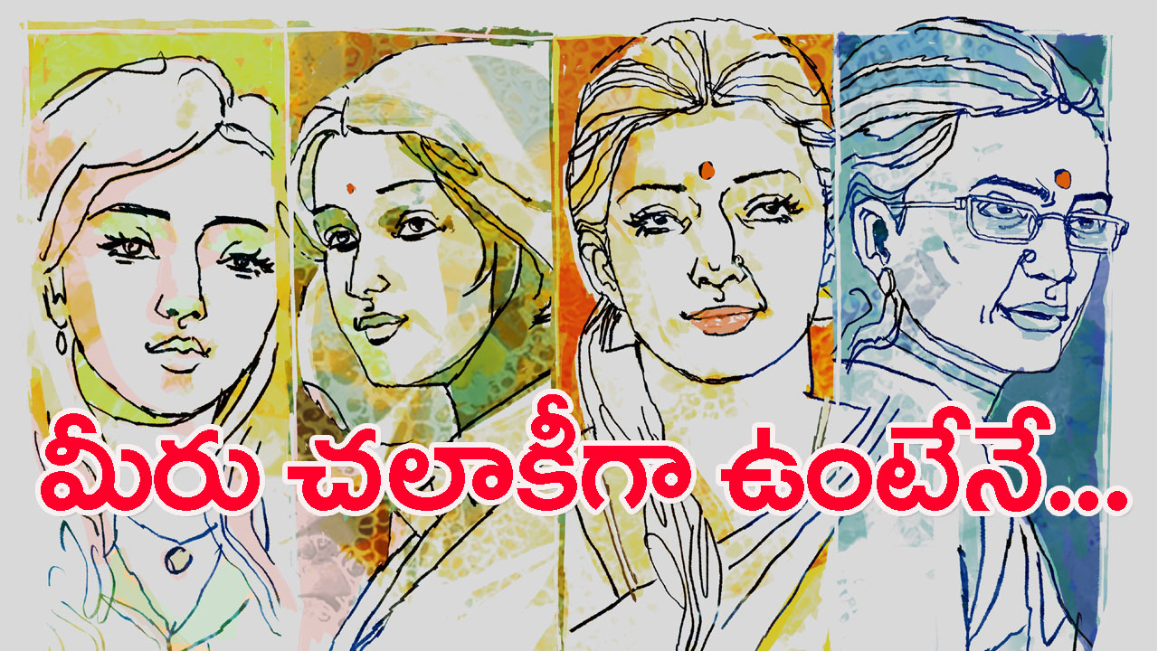 Womens Health: నారీమణులారా... ఆరోగ్యం జర జాగ్రత్త!