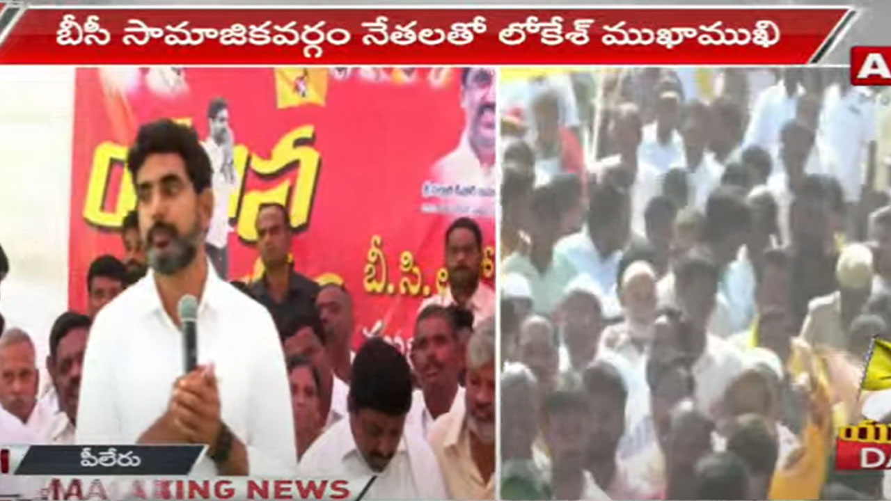 Nara Lokesh: విశాఖ గ్లోబల్ సమ్మిట్‌‌పై లోకేష్ విసుర్లు