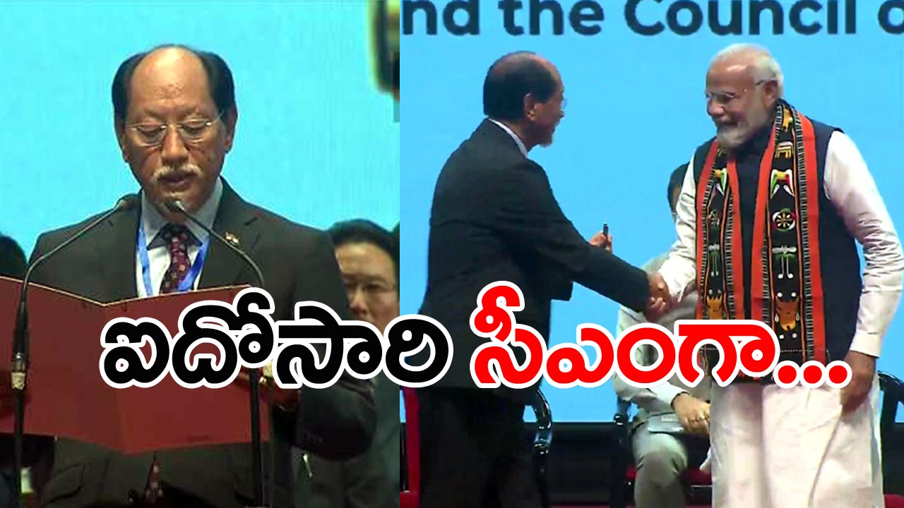 Nagaland: నాగాలాండ్ సీఎంగా నెఫియూ రియో ప్రమాణస్వీకారం