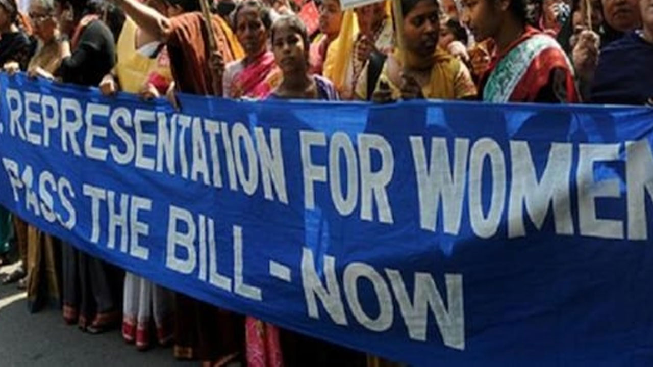 Women's Reservation Bill : మహిళా రిజర్వేషన్ బిల్లు గురించి తెలుసుకుంటే అవాక్కవుతారు