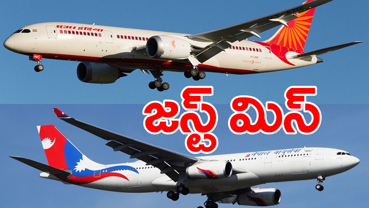 Planes Almost Collide: గాల్లోనే రెండు విమానాలు ఢీకొనబోయి...తృటిలో...