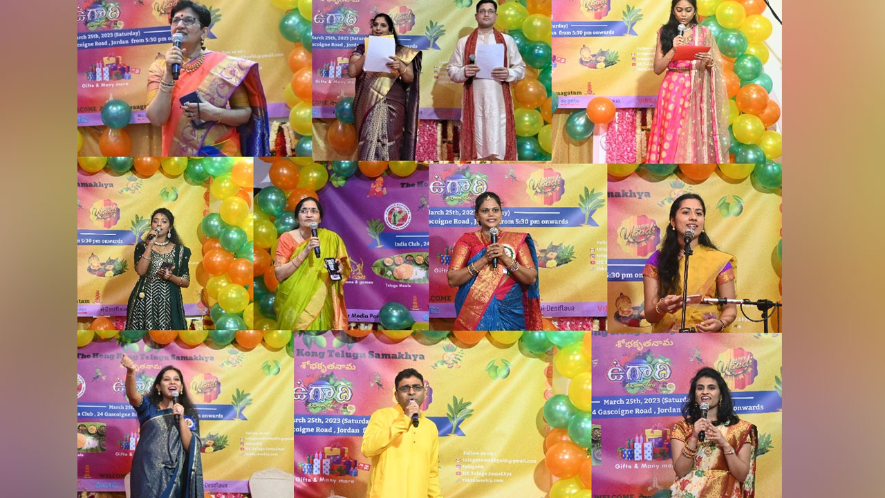 NRI: హాం‌గ్‌కాంగ్ తెలుగు సమాఖ్య ఆధ్వర్యంలో వైభవంగా ఉగాది వేడుకలు 