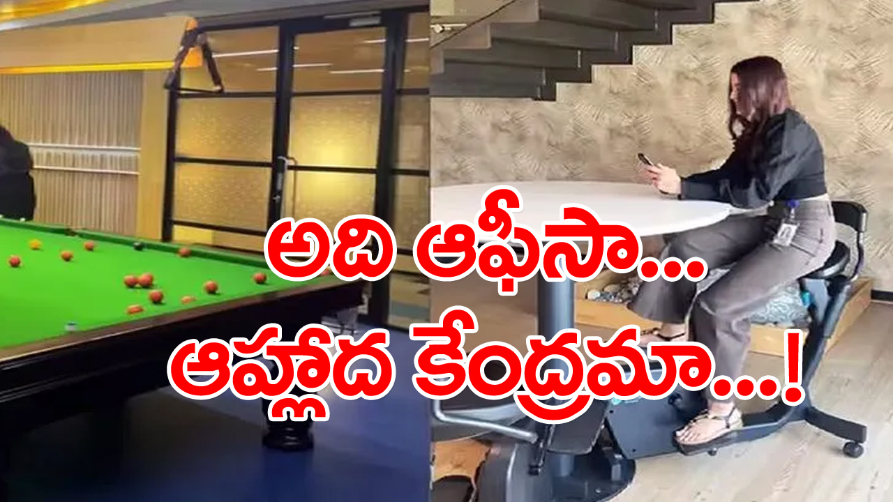 google gurugram office: ఆ సంస్థ.. ఉద్యోగులకు అందించే సౌకర్యాలు చూస్తే.. ‘వారేవ్వా’ అనకుండా ఉండలేరు!