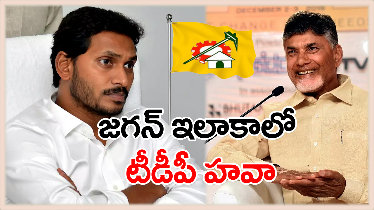 AP MLC Results: వైసీపీకి ‘మూడి’నట్టేనా..? ఉత్కంఠగా మారిన తూర్పు రాయలసీమ పట్టభద్రుల ఫలితం