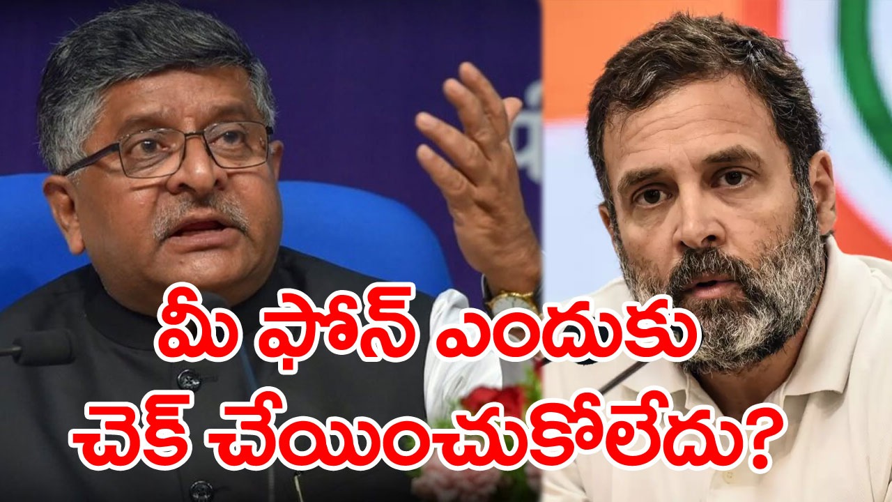 Ravishankar Prasad: రాహుల్ గాంధీ వ్యాఖ్యలకు కౌంటర్ ఇచ్చిన బీజేపీ.. ఏమన్నదంటే..