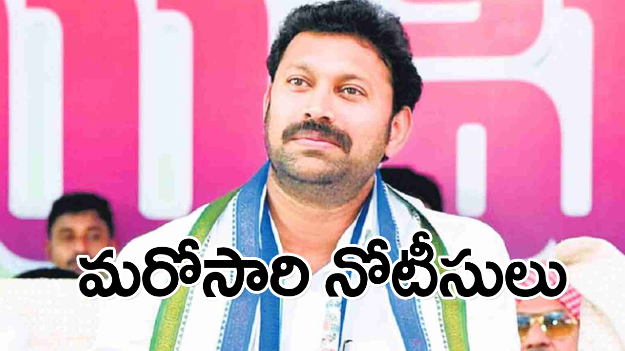 CBI: ఎంపీ అవినాష్‌రెడ్డికి మరోసారి సీబీఐ నోటీసులు