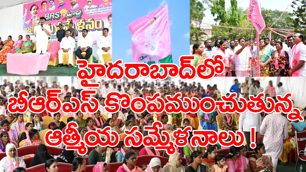 Hyderabad BRS: హైదరాబాద్‌పై కేసీఆర్, కేటీఆర్ ఎన్ని ఆశలు పెట్టుకున్నారో.. కానీ రియాల్టీ ఏంటంటే..