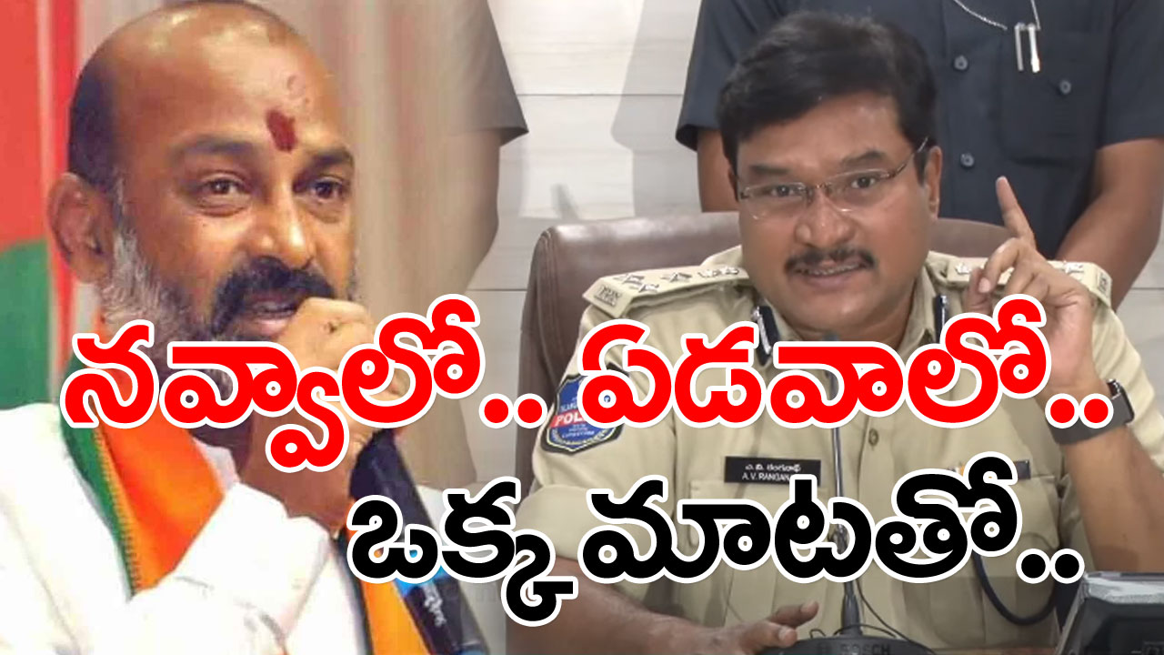 Bandi Sanjay Vs Ranganath : బండి సంజయ్‌ చేసిన ప్రతి ఆరోపణకు స్ట్రాంగ్ రియాక్షనిస్తూ.. ఛాలెంజ్ చేసిన సీపీ రంగనాథ్..