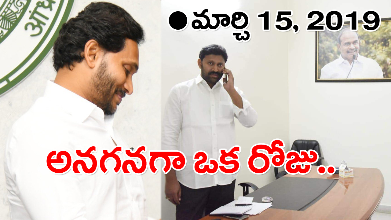 YS Viveka Case: వివేకా హత్య జరిగిన రోజు అవినాష్‌పై జగన్ ఎందుకు అసంతృప్తి వ్యక్తం చేశారంటే..