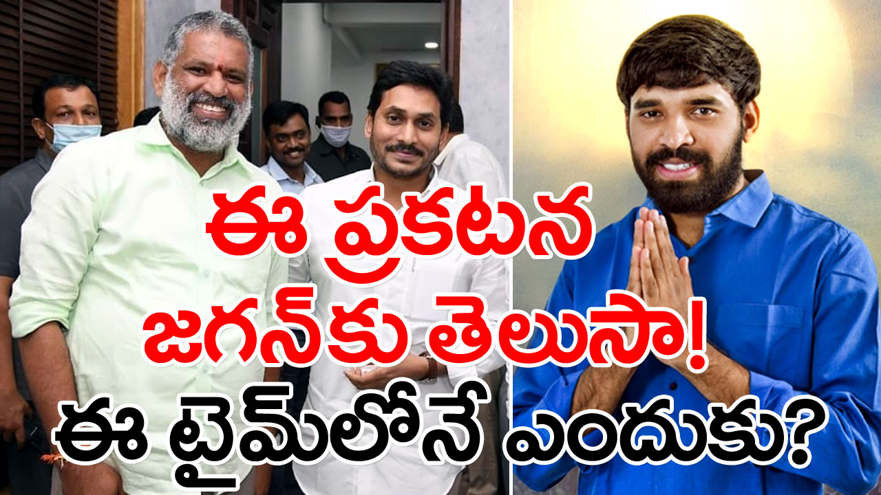 YSRCP : వైసీపీ ఎమ్మెల్యేల్లో నరాలు తెగే ఉత్కంఠ.. సరిగ్గా ఇదే టైమ్‌లో సంచలన ప్రకటన చేసిన చెవిరెడ్డి.. ఇంత ధైర్యమేంటో..!?