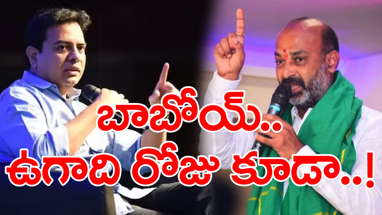 KTR Vs Bandi Sanjay : ఉగాది వేళ పేలిన పొలిటికల్ సెటైర్లు.. కేటీఆర్, బండి సంజయ్‌ ట్వీట్లు ఒక్కసారి చూస్తే...!