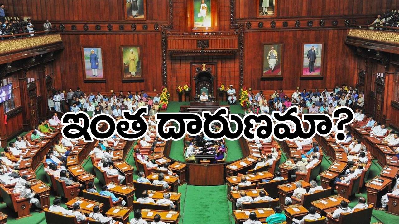 Karnataka Assembly elections: వామ్మో.. ఇంతమంది సిట్టింగ్‌ ఎమ్మెల్యేలపై క్రిమినల్‌ కేసులా?