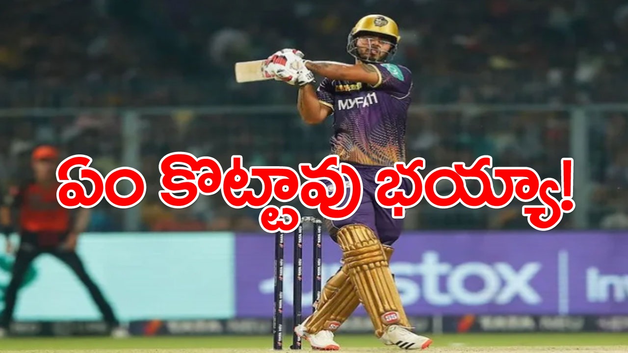 KKRvsSRH: నితీష్ రాణా విధ్వంసం మామూలుగా లేదు.. ఒకే ఓవర్లో 28 పరుగులు.. హైదరాబాద్‌ను వణికించాడుగా..