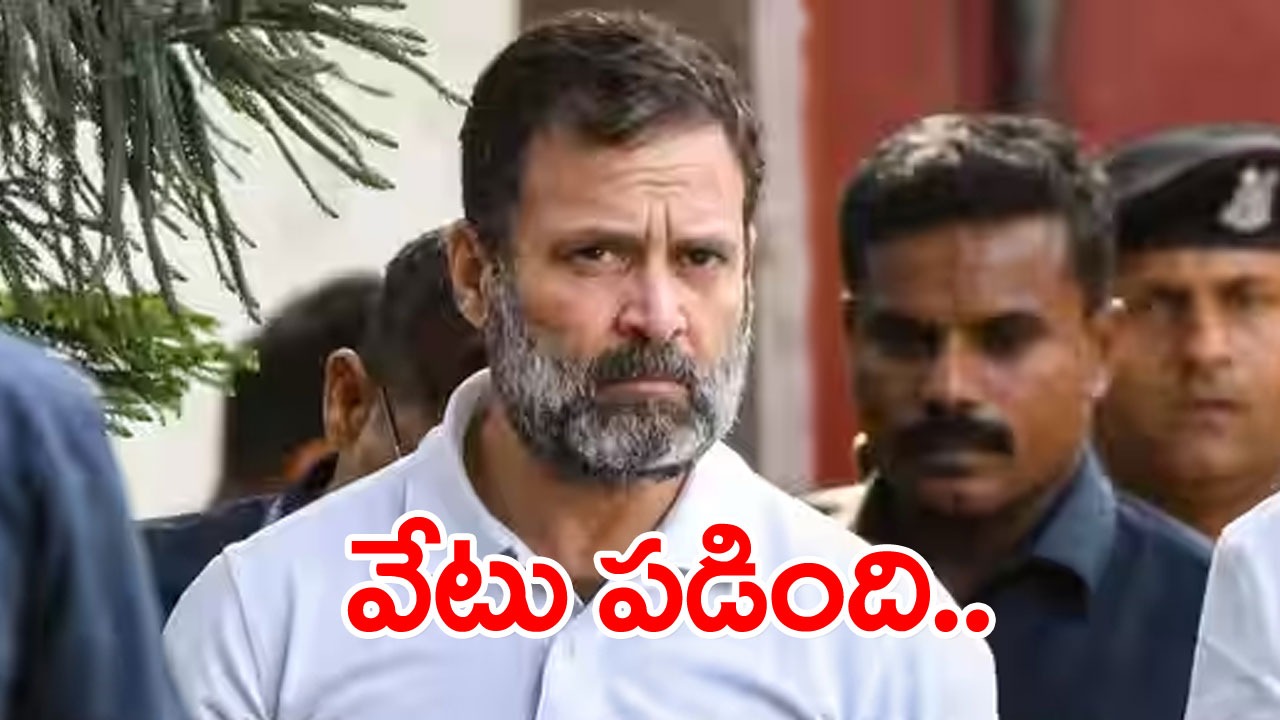 Rahul Gandhi disqualification: రాహుల్ గాంధీపై అనర్హత వేటు 