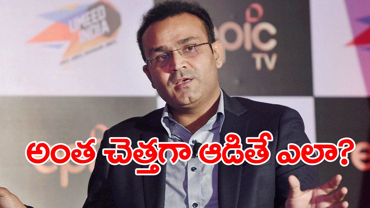 Sehwag: అంత చెత్తగా ఆడితే ఎలా? వాళ్లను చూసి నేర్చుకో అంటూ యువ ఆటగాడిపై సెహ్వాగ్ విమర్శలు!